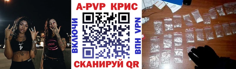A PVP Соль Завитинск