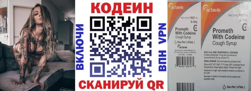 Кодеиновый сироп Lean напиток Lean (лин)  Завитинск 