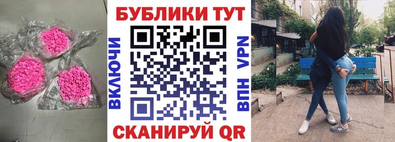 ЭКСТАЗИ круглые Завитинск