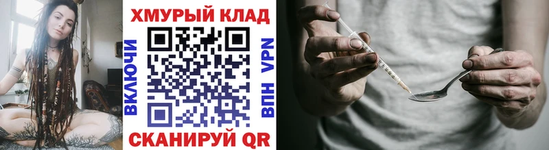ГЕРОИН хмурый  Завитинск 