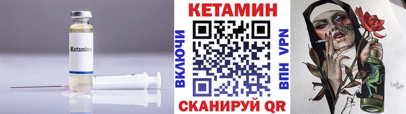 Кетамин VHQ Завитинск