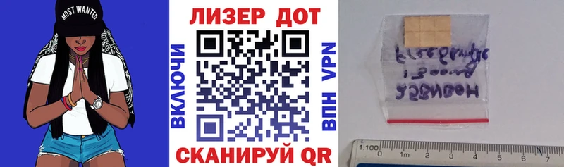Наркотические марки 1,5мг  Завитинск 
