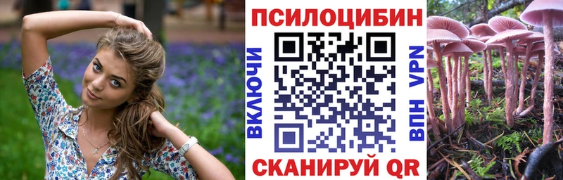 Псилоцибиновые грибы мухоморы  Завитинск 